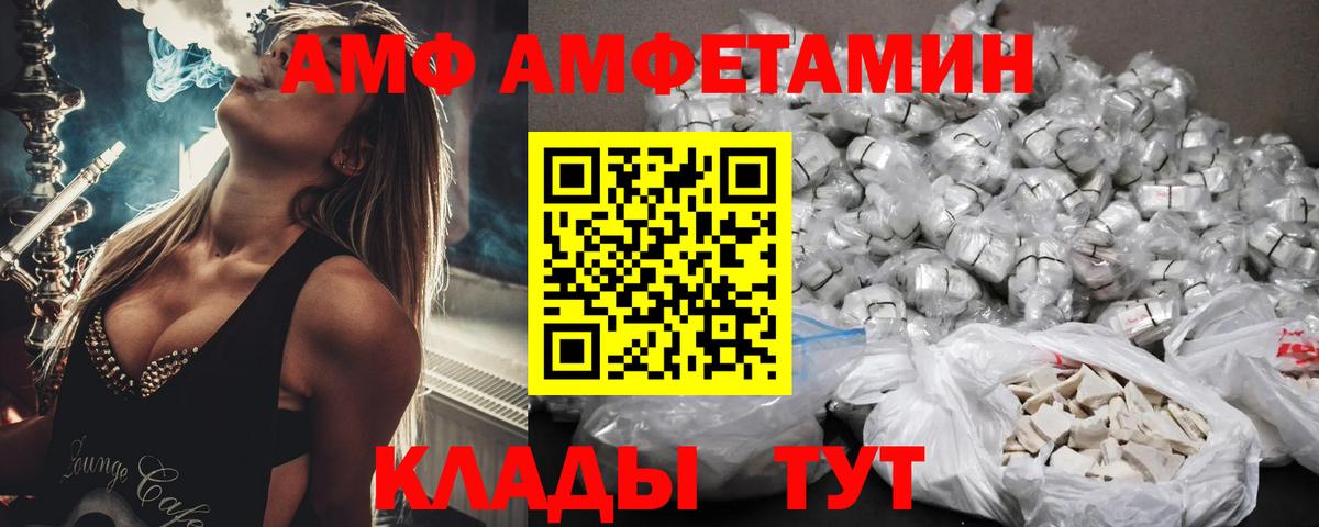 АМФЕТАМИН Розовый Екатеринбург