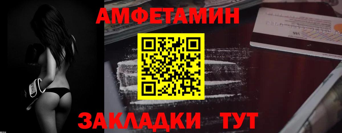 Екатеринбург  Amphetamine  Вход с VPN  Amphetamine 98% 