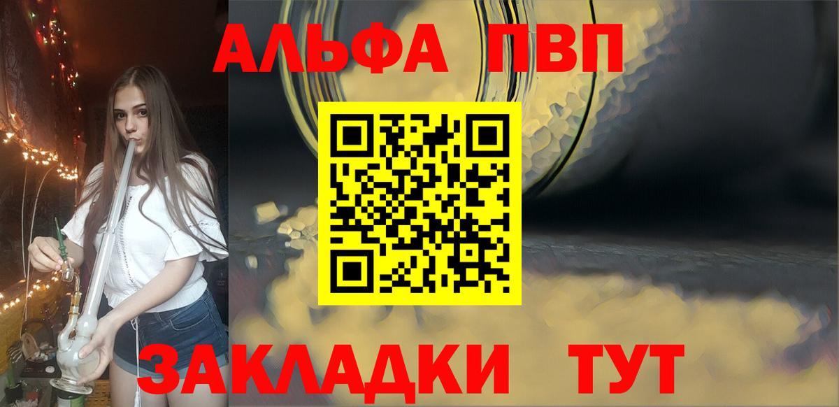 Alfa_PVP Соль Екатеринбург