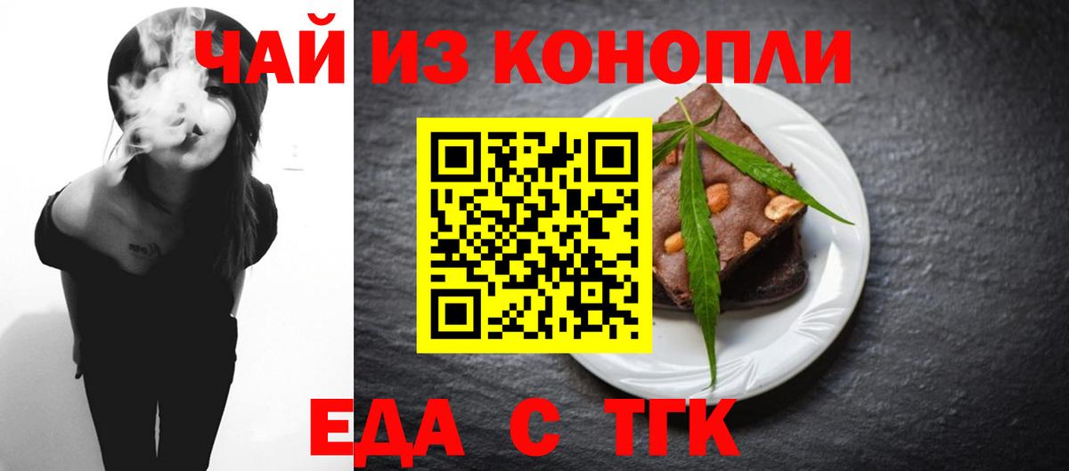 Екатеринбург  Еда ТГК конопля  Вход с VPN 
