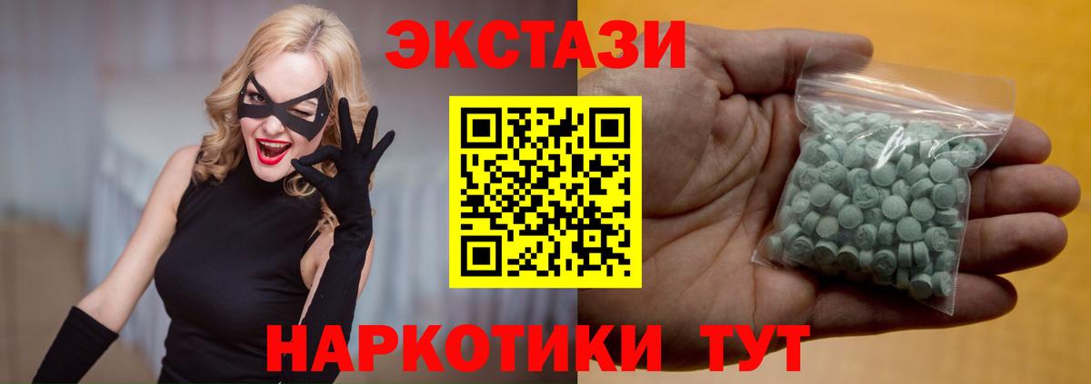Ecstasy 280мг Екатеринбург
