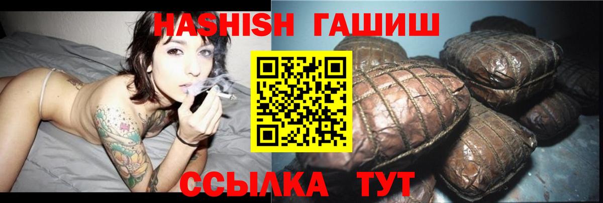 Гашиш hashish  ГАШИШ  Екатеринбург  Вход с VPN 