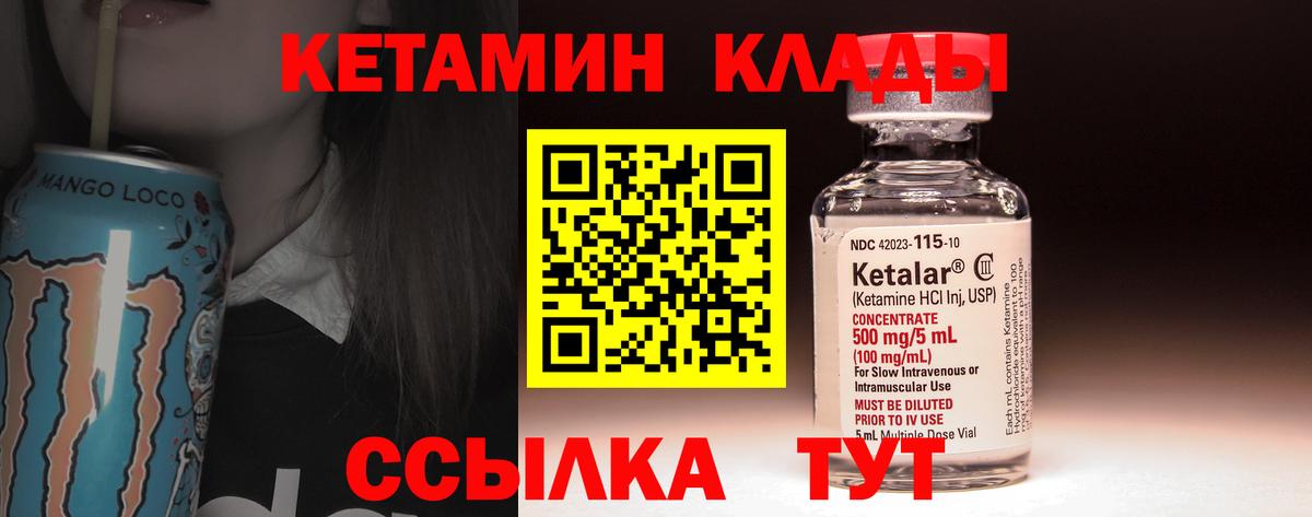Екатеринбург  Кетамин ketamine  Вход с VPN  Кетамин ketamine 