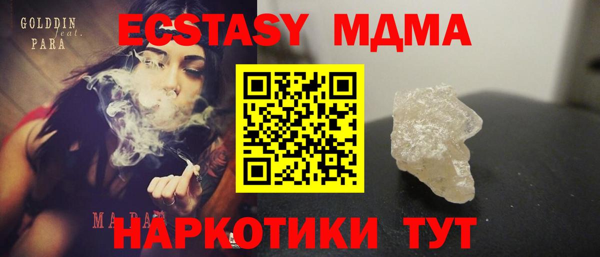 Екатеринбург  МДМА Molly  MDMA кристаллы  Вход с VPN 