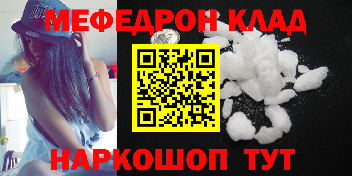 Меф мука  Меф  Екатеринбург  Вход с VPN  Мефедрон VHQ 