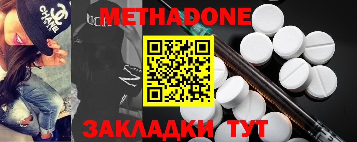 МЕТАДОН methadone  МЕТАДОН VHQ  Вход с VPN  KRAKEN tor  Екатеринбург 